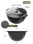 Казан Мечта для плова 5,0 литров, Гранит black, стеклянная крышка, 55802
