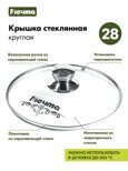 Жаровня Мечта 4,0 л. АП Гранит black, стеклянная крышка, 34802