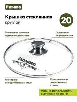 Кастрюля Мечта 2,0 литра, Гранит black со стеклянная крышкой. 42802