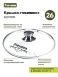 Казан Мечта для плова 5,0 литров, Гранит black, стеклянная крышка, 55802